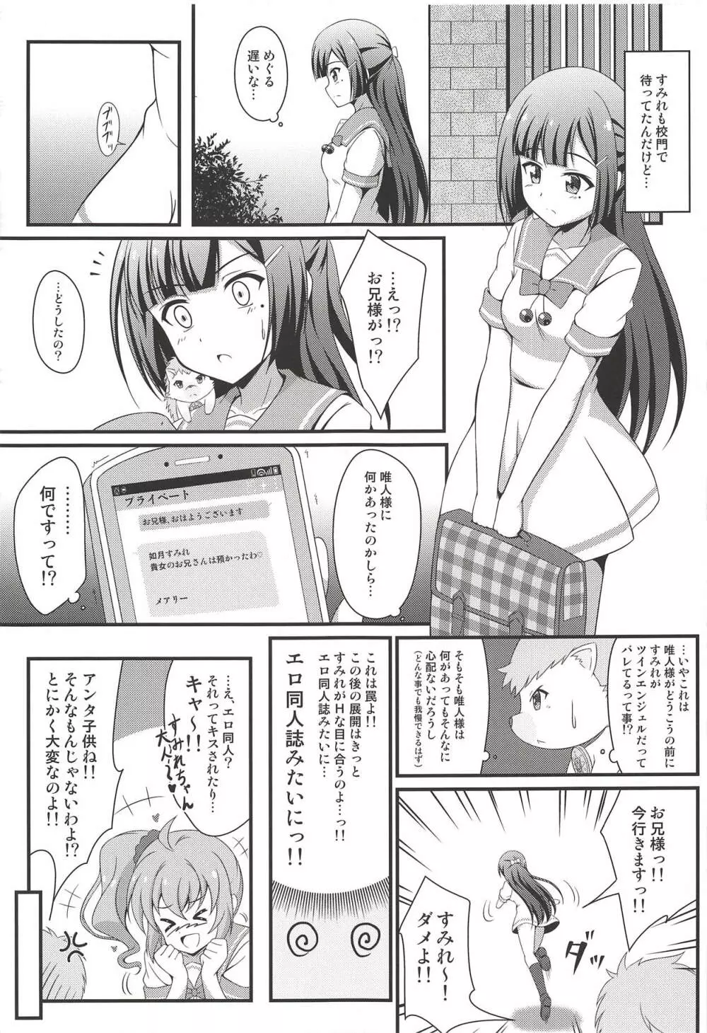 BREAKタイム 4ページ