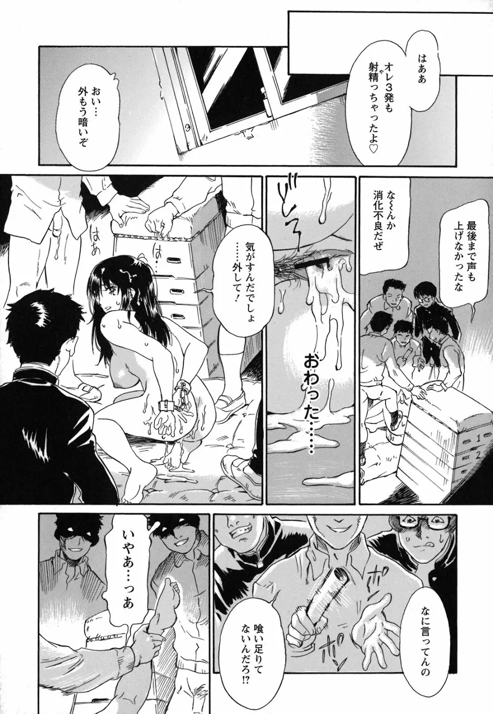 妹という名の牝 155ページ