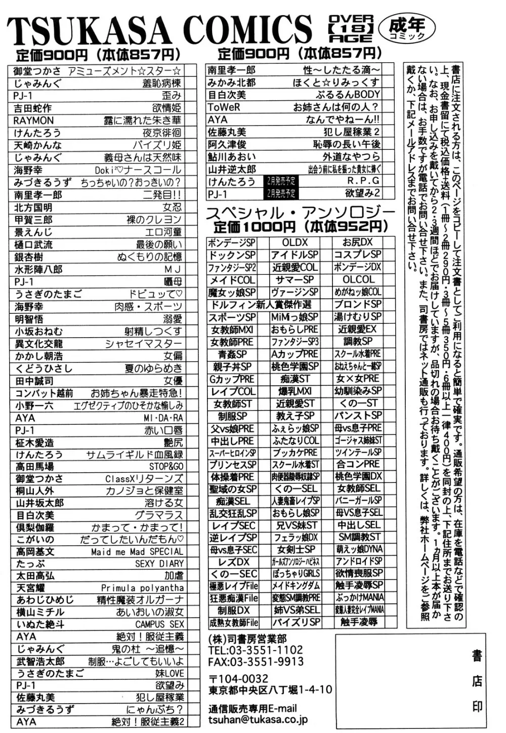 トラブルファミリー 233ページ