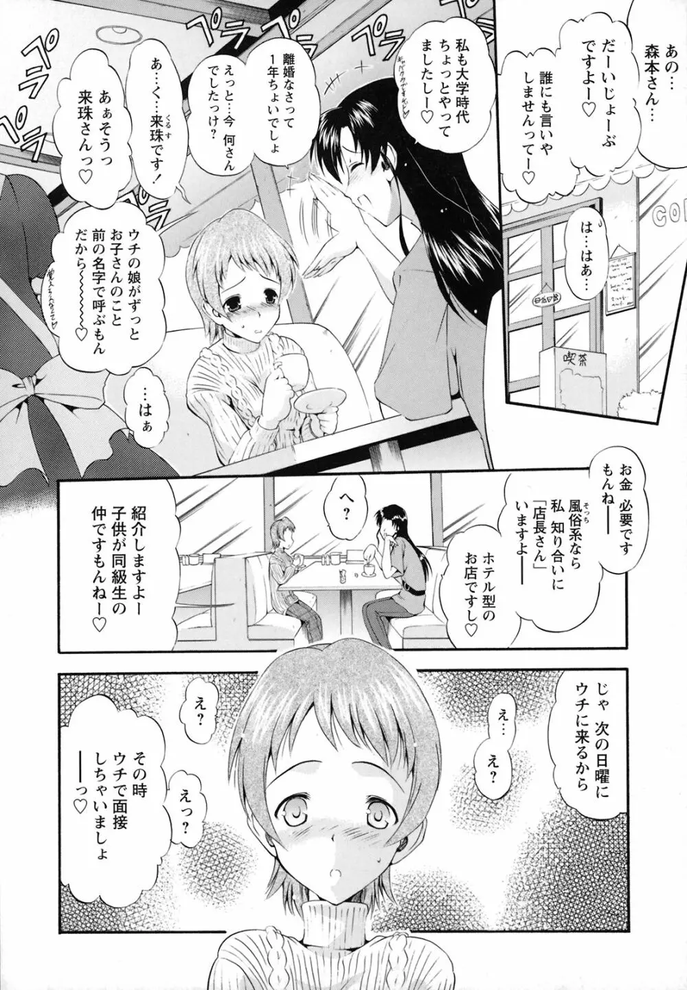 ほろあまオモチャ箱 162ページ