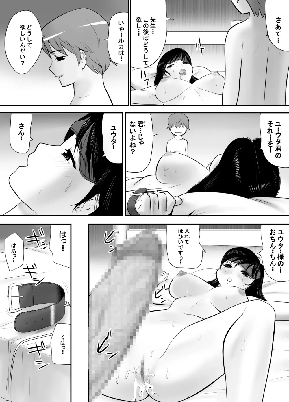 経験はないけど知識だけ豊富な妄想腐女子がガチ快楽に堕ちるまで 44ページ