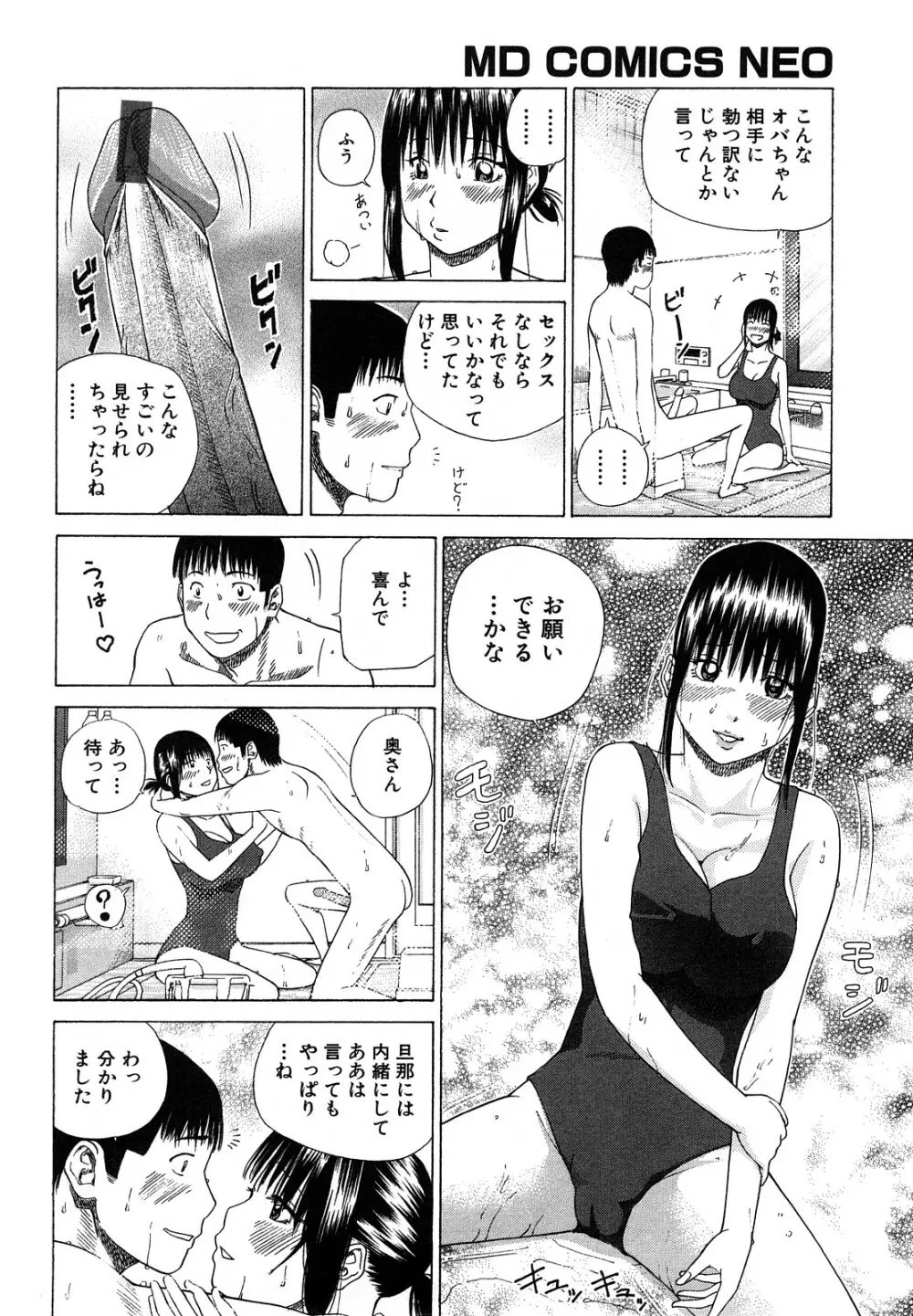 若妻＆女子校生コレクション 194ページ