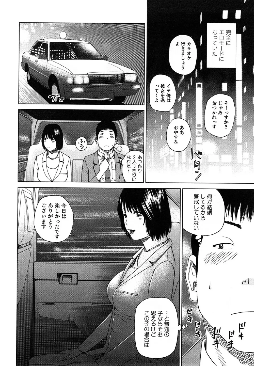 若妻＆女子校生コレクション 32ページ