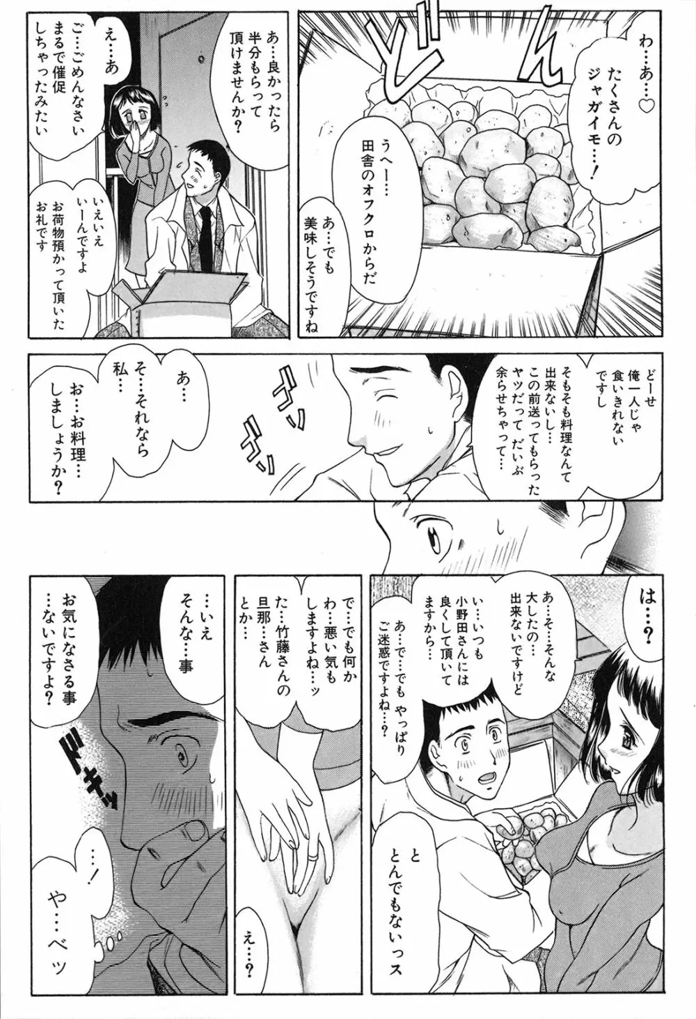 制服恋慕 117ページ