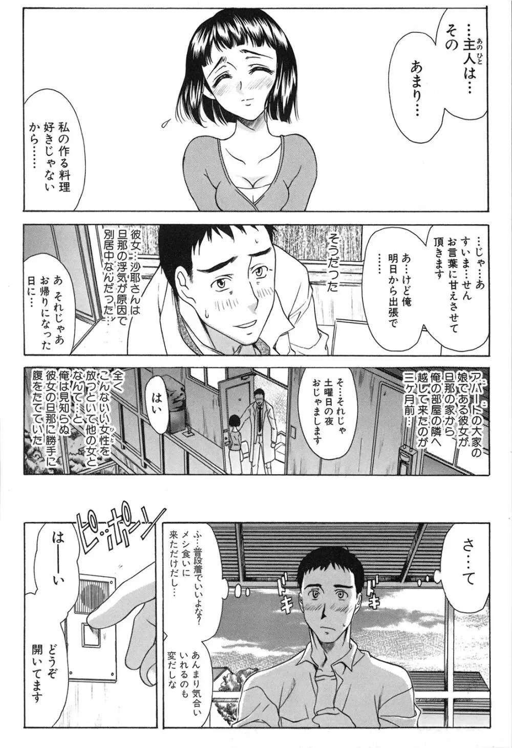 制服恋慕 118ページ