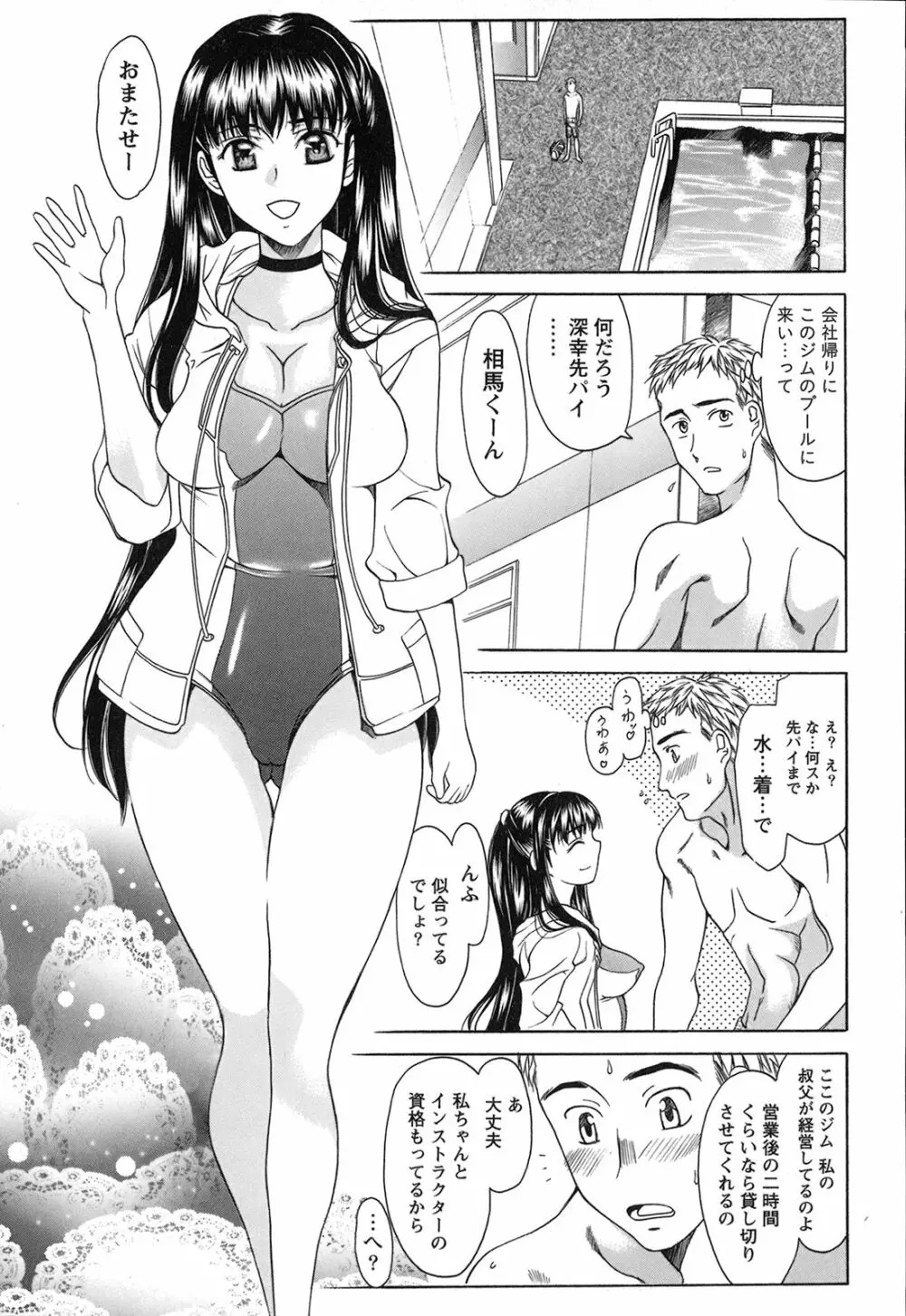 制服恋慕 57ページ