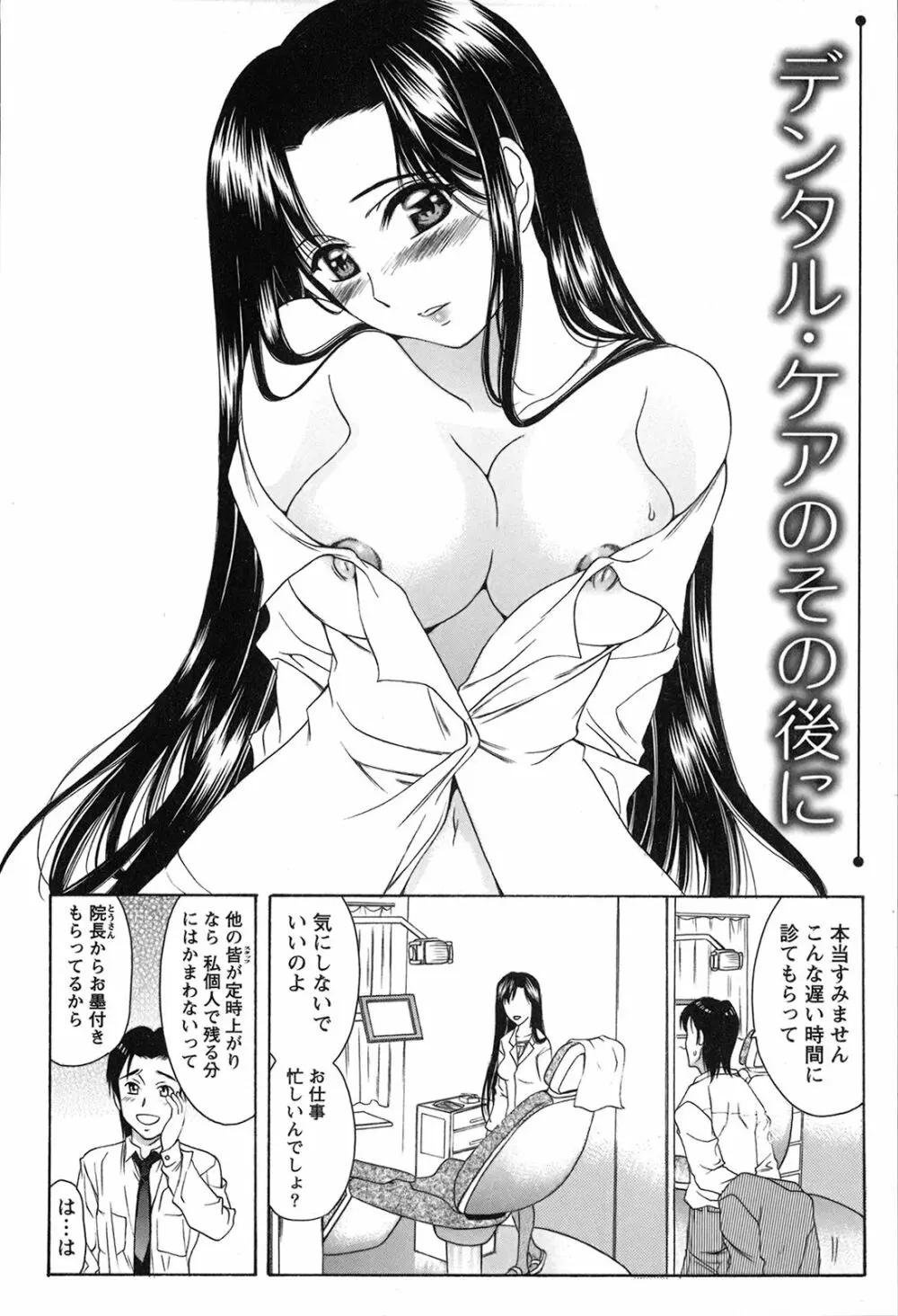 制服恋慕 96ページ