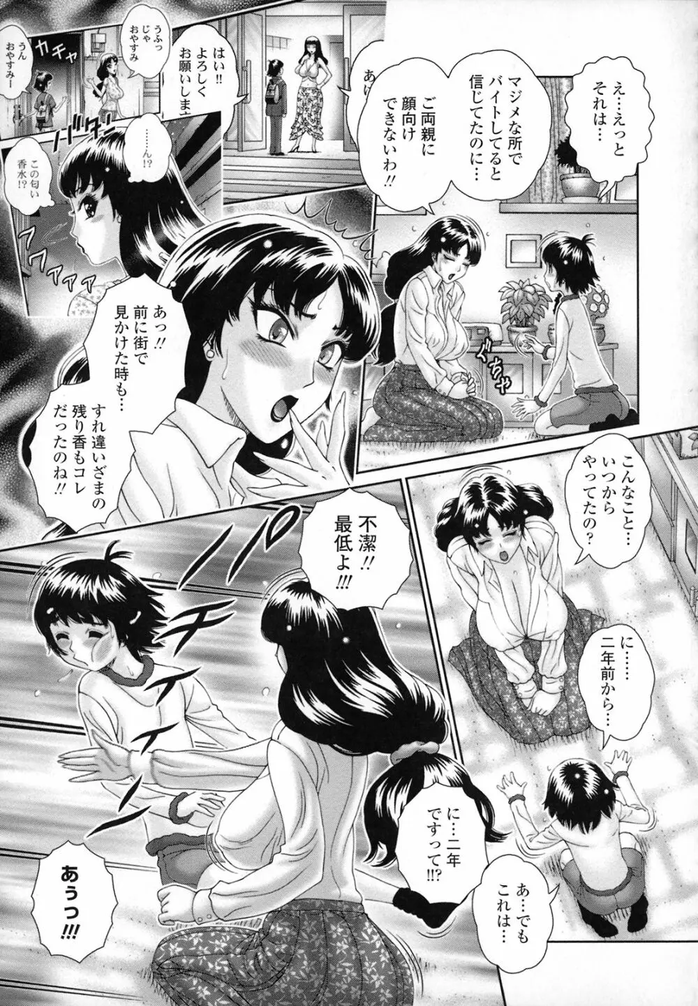 人妻遊艶痴 140ページ