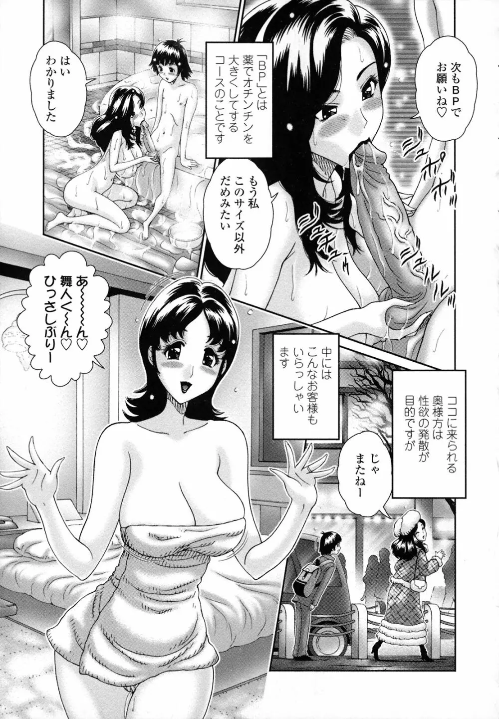 人妻遊艶痴 40ページ