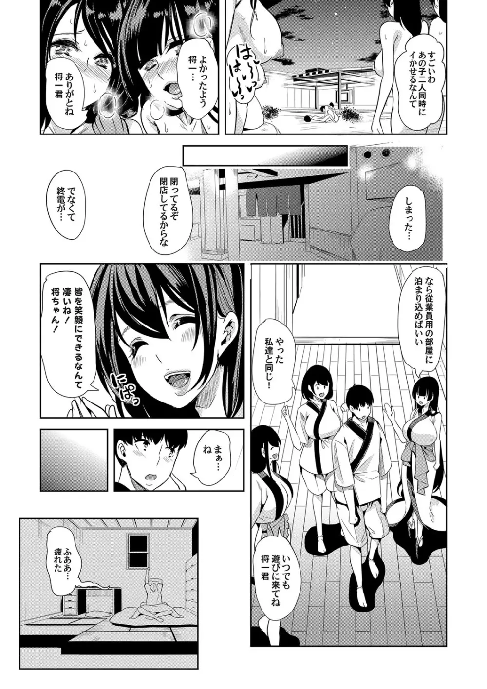 コミックマグナム Vol.115 186ページ