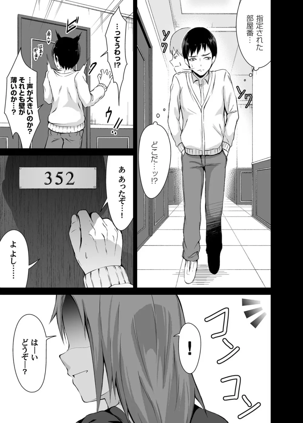 コミックマグナム Vol.115 192ページ