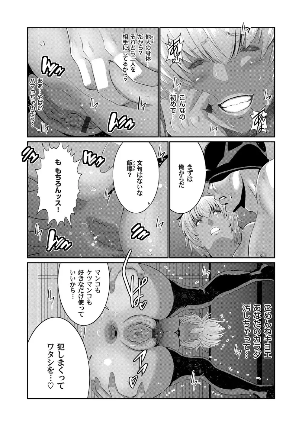 コミックマグナム Vol.115 72ページ