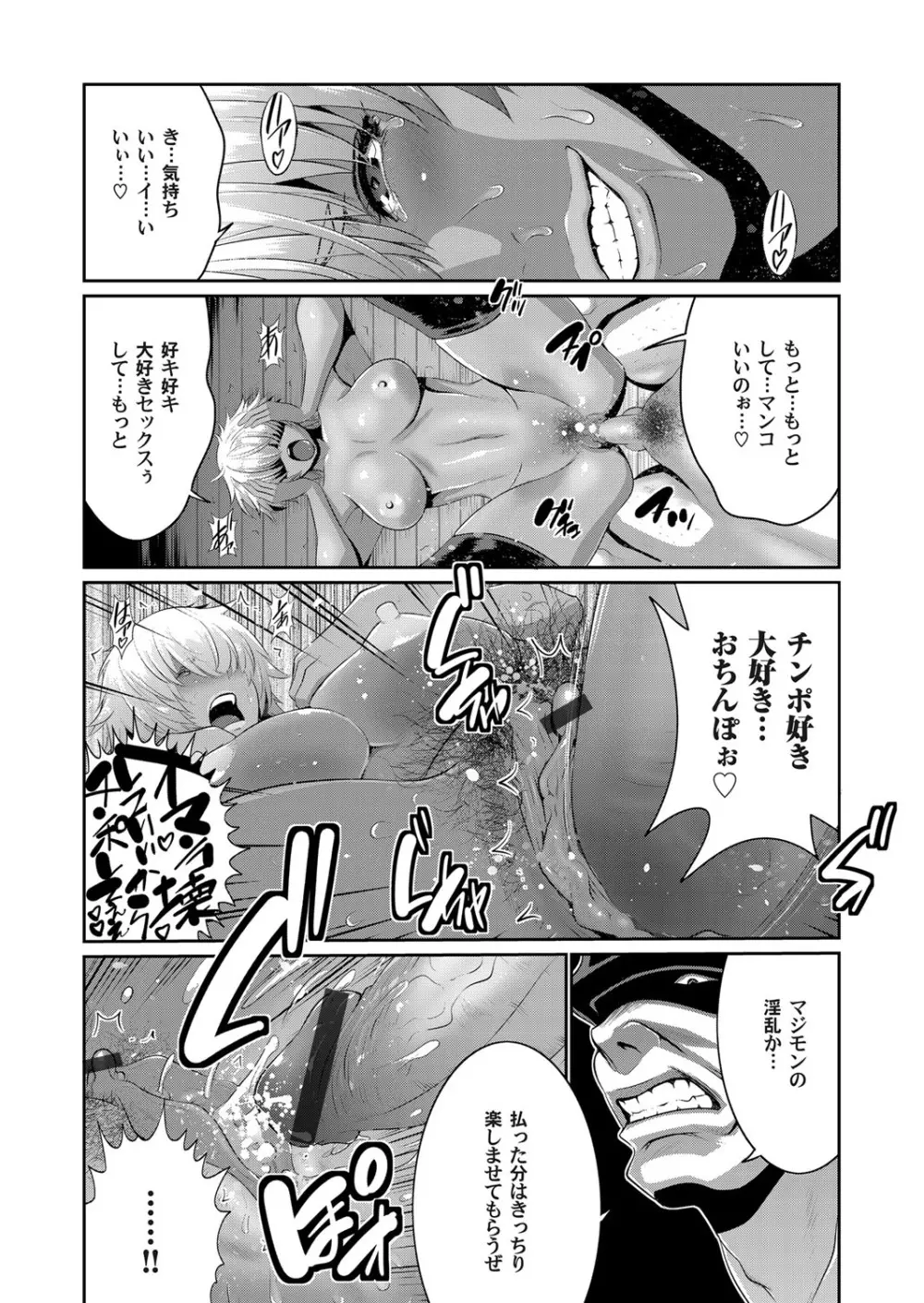 コミックマグナム Vol.115 75ページ