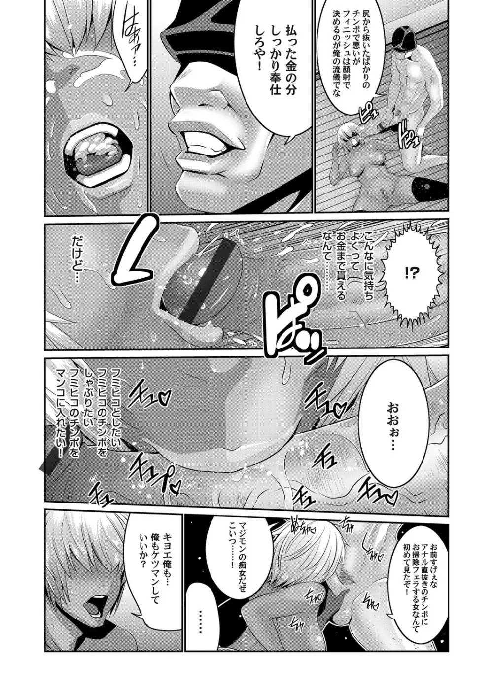 コミックマグナム Vol.115 83ページ