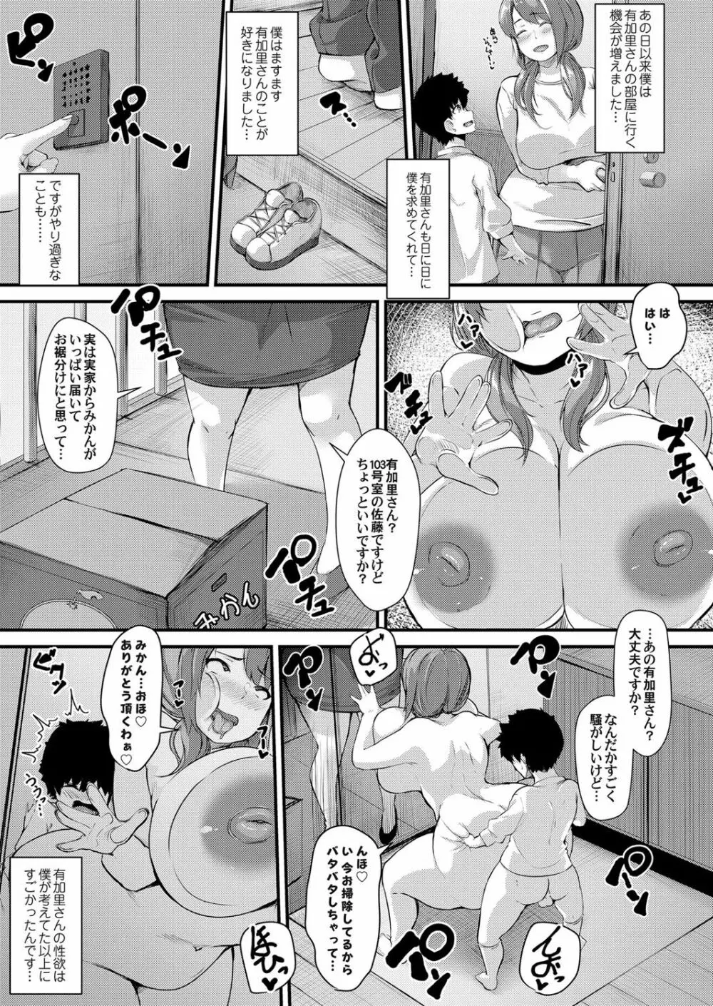 コミックマグナム Vol.116 138ページ