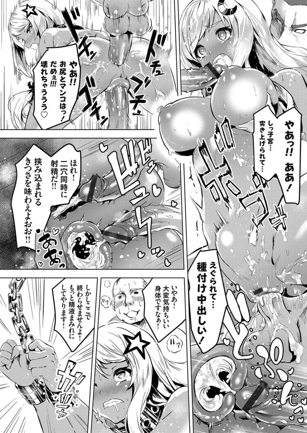 コミックグレープ Vol.62 59ページ