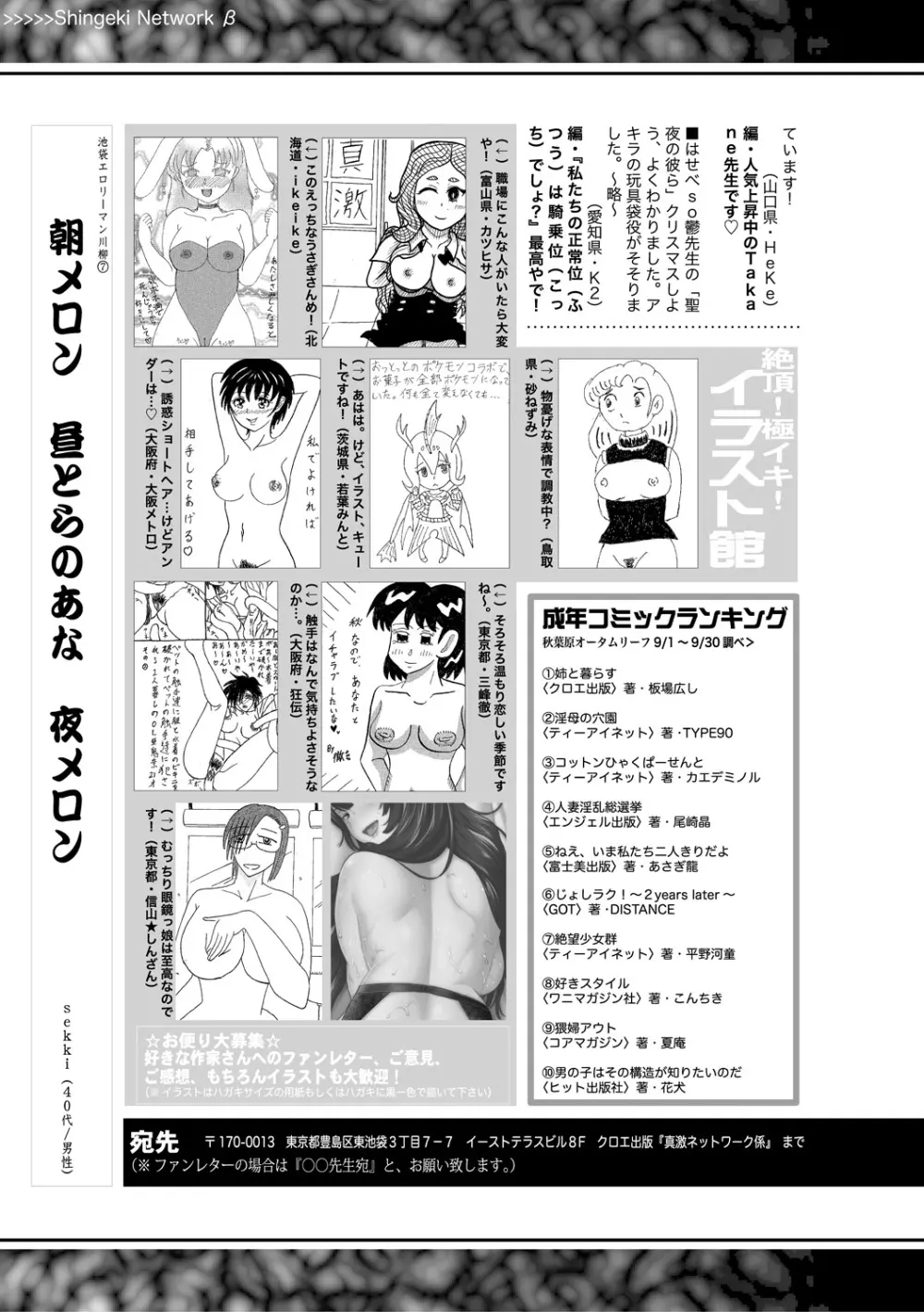 COMIC 真激 2018年12月号 409ページ