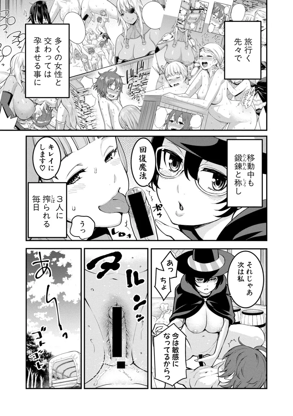 COMIC 真激 2018年12月号 7ページ