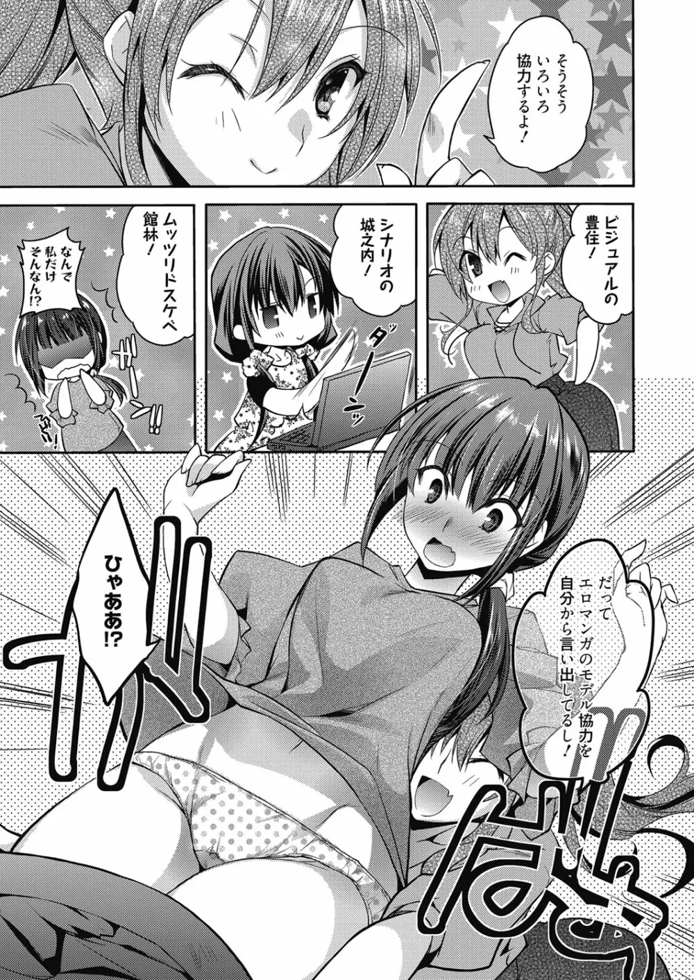 web 漫画ばんがいち Vol.27 100ページ