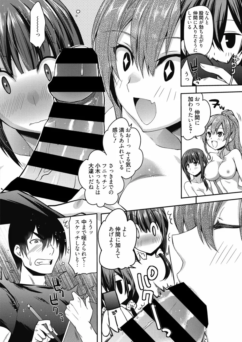 web 漫画ばんがいち Vol.27 103ページ