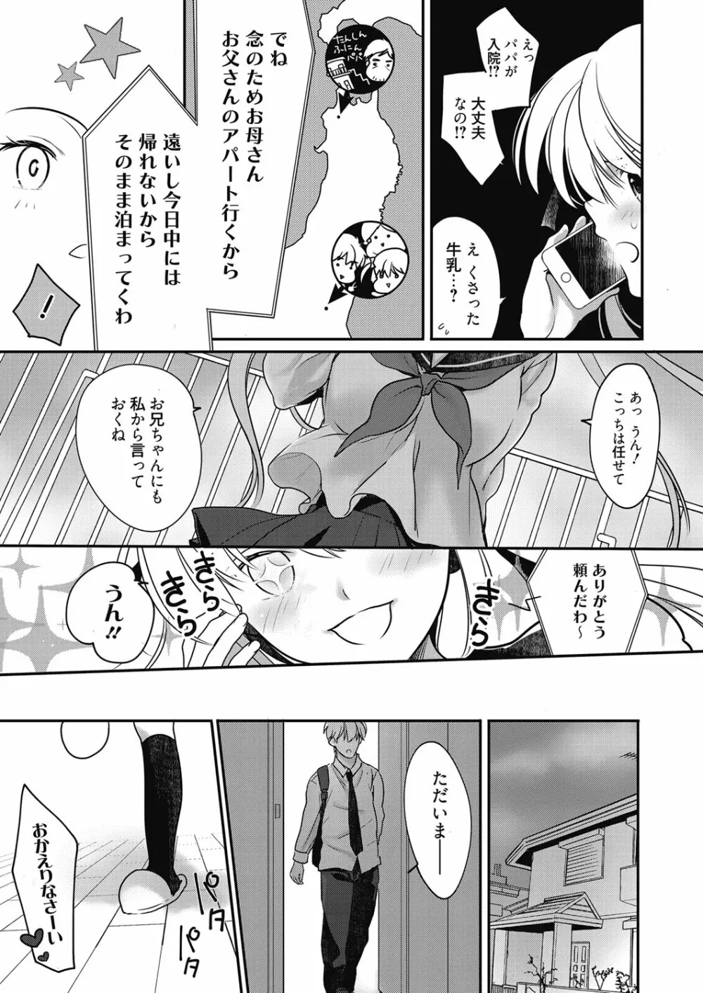 web 漫画ばんがいち Vol.27 128ページ