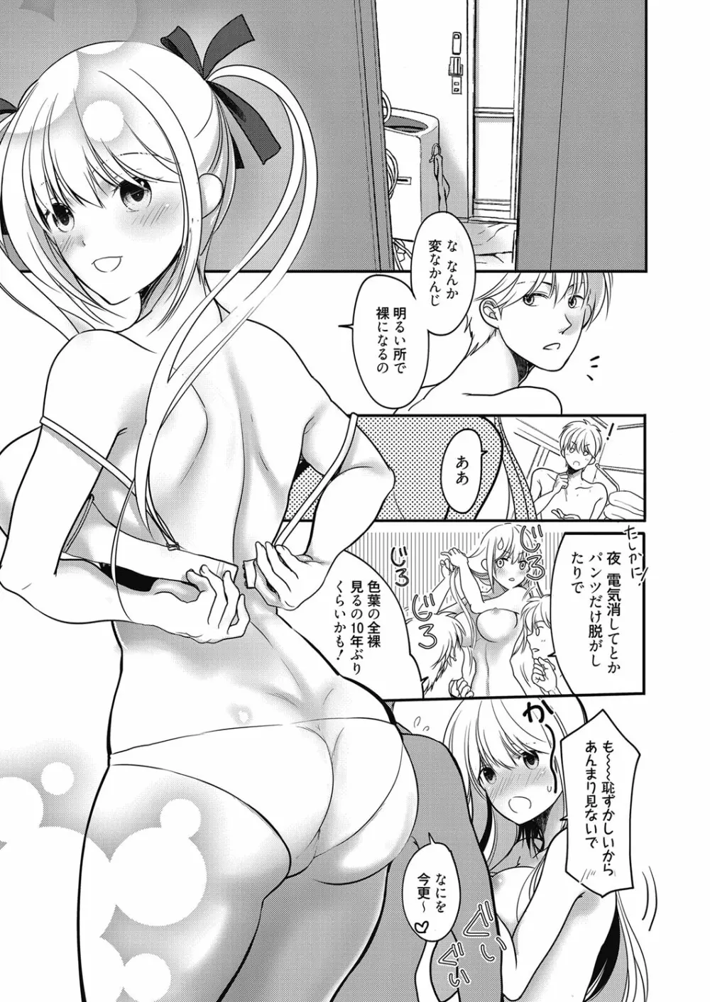 web 漫画ばんがいち Vol.27 130ページ