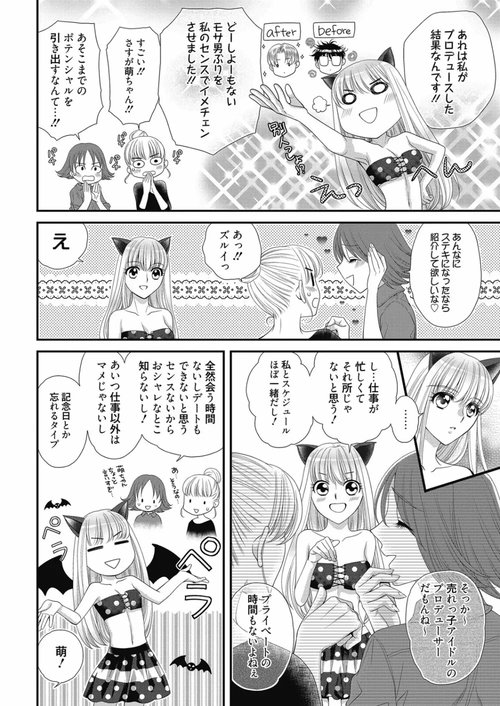 web 漫画ばんがいち Vol.27 165ページ