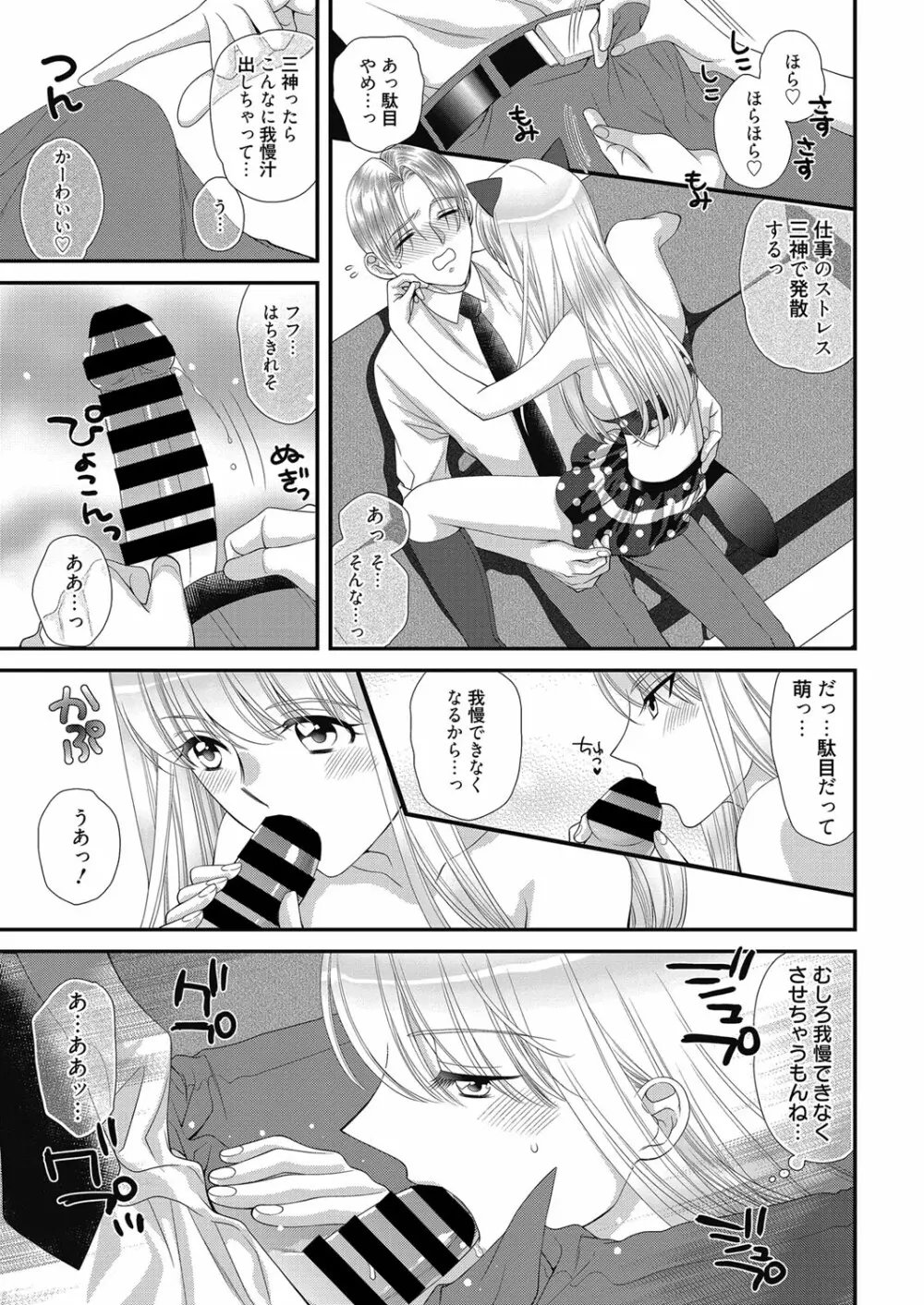 web 漫画ばんがいち Vol.27 172ページ