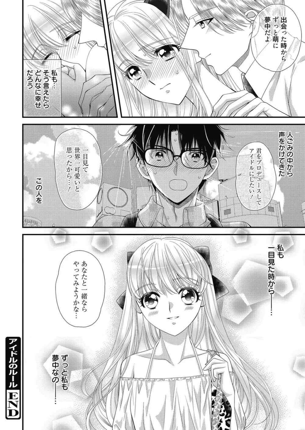 web 漫画ばんがいち Vol.27 183ページ