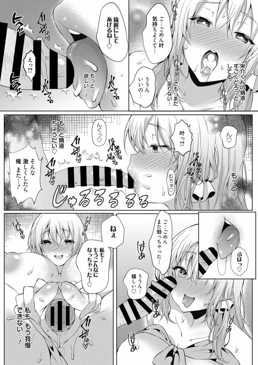 web 漫画ばんがいち Vol.27 32ページ