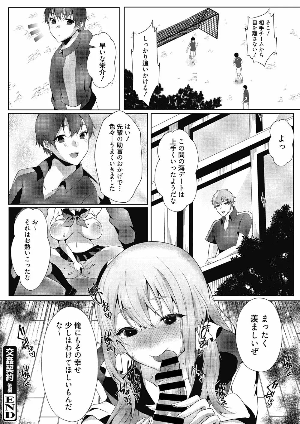 web 漫画ばんがいち Vol.27 43ページ