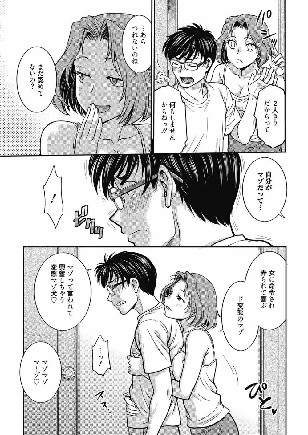 web 漫画ばんがいち Vol.27 46ページ