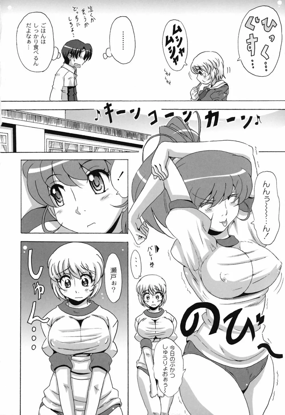 どろっぷ×どろっぷ 45ページ