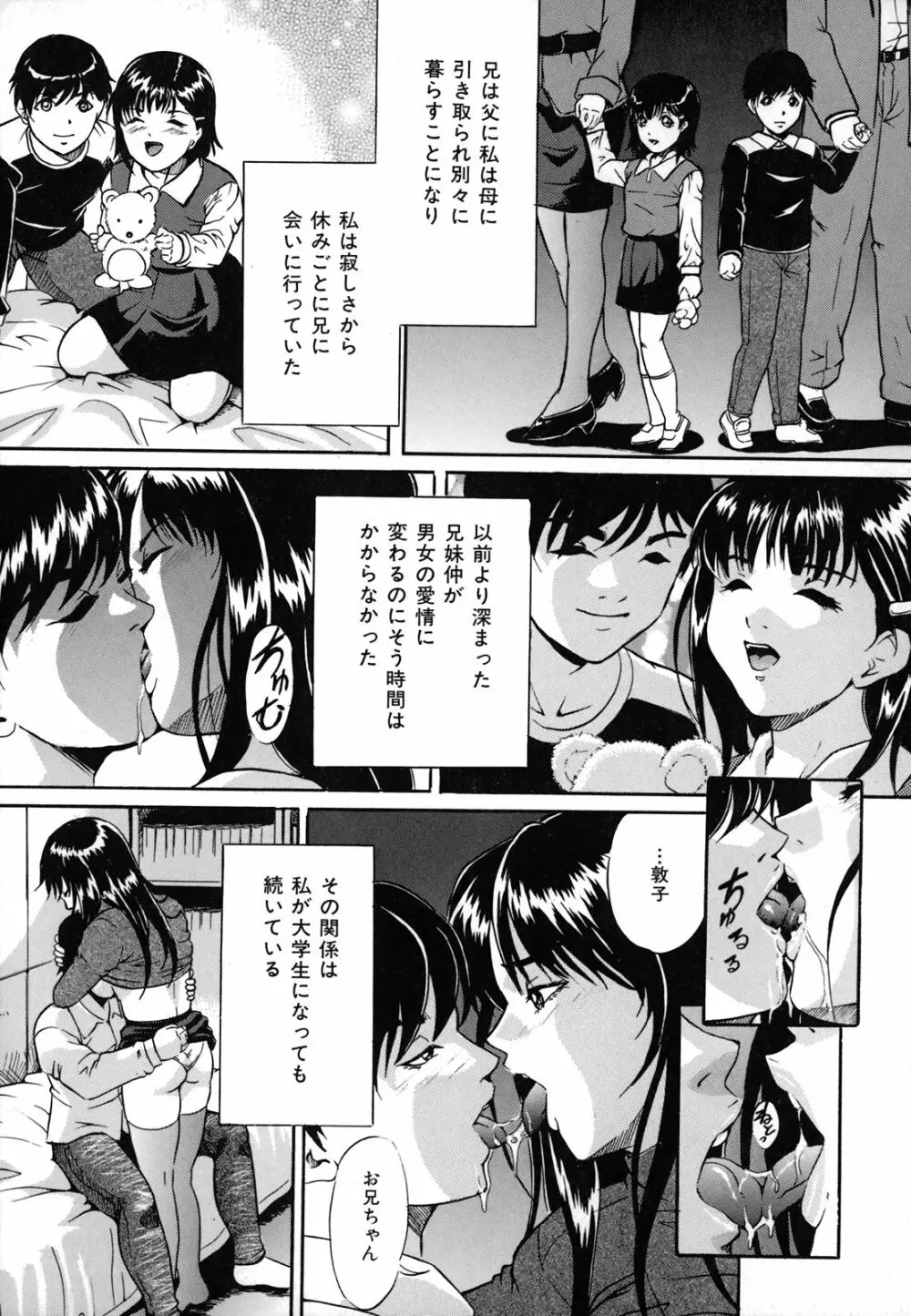 奴隷母 悶絶妹 120ページ