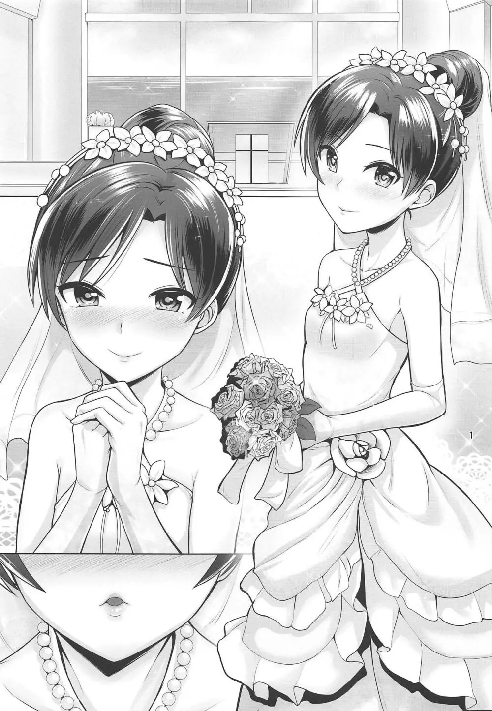 Pure bride 2ページ