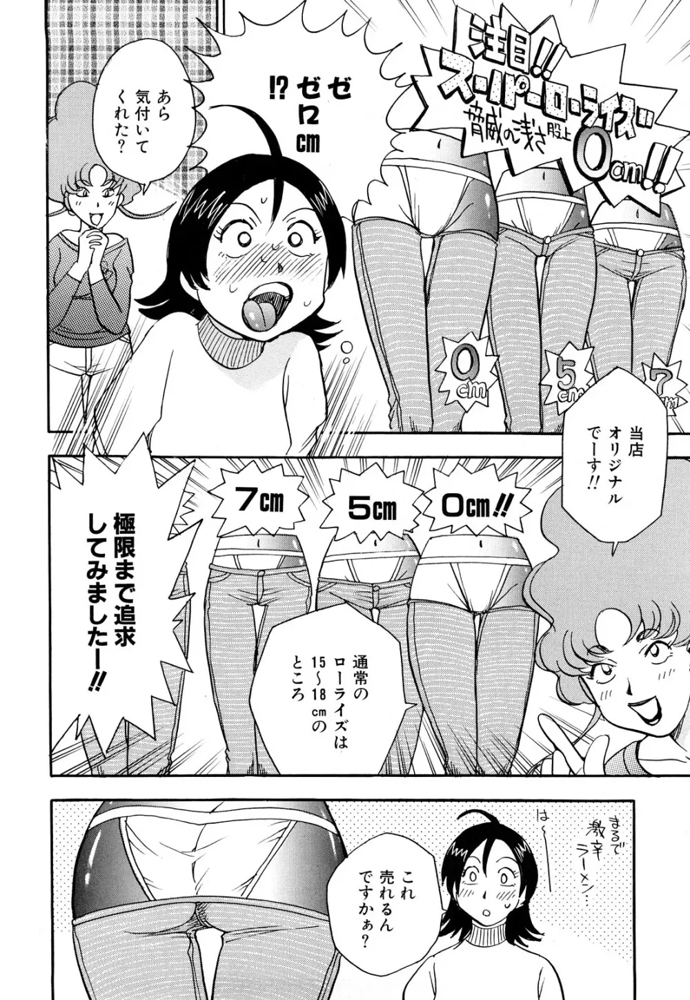 なめカプ 36ページ