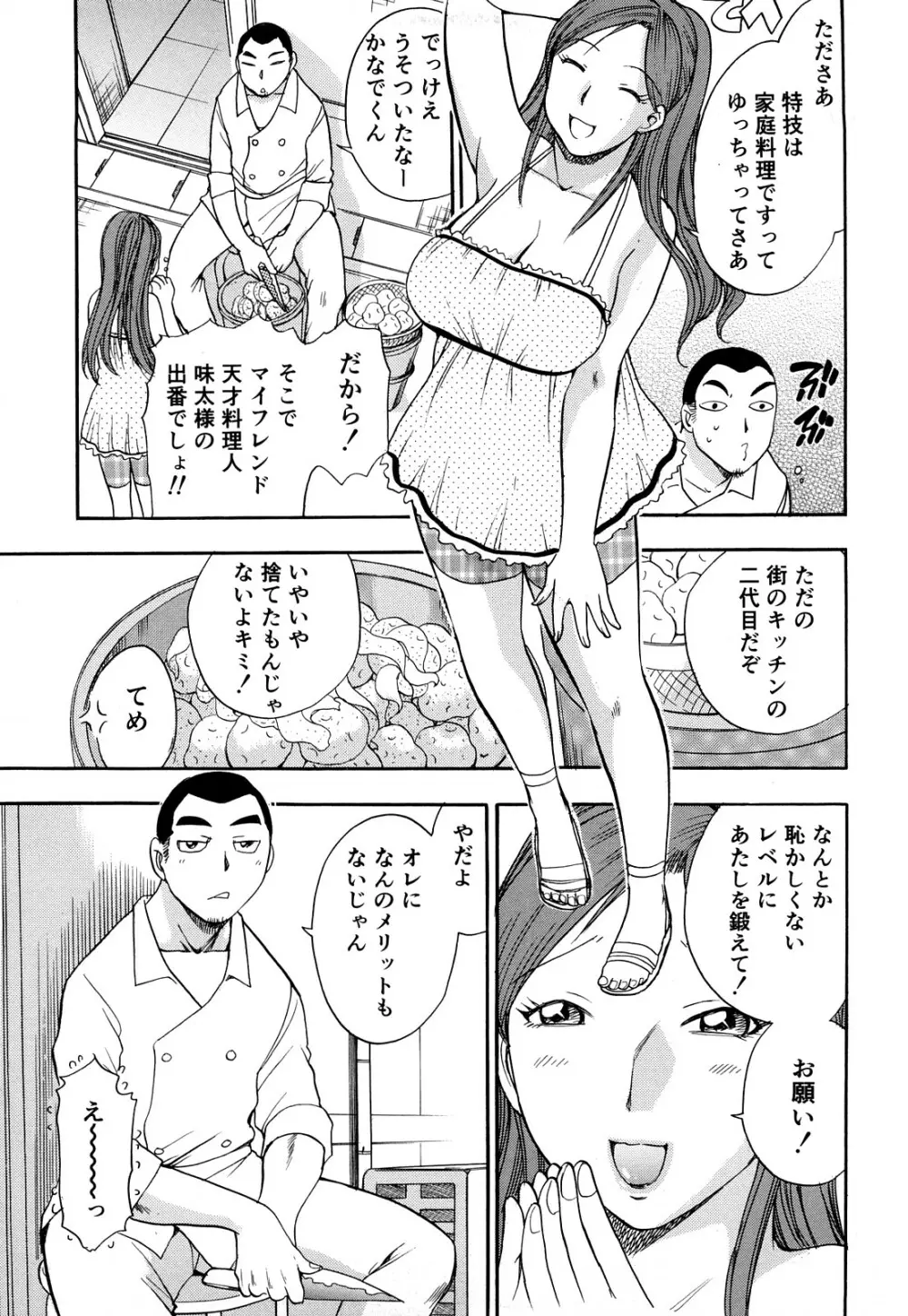 快感！ お姉さん 128ページ