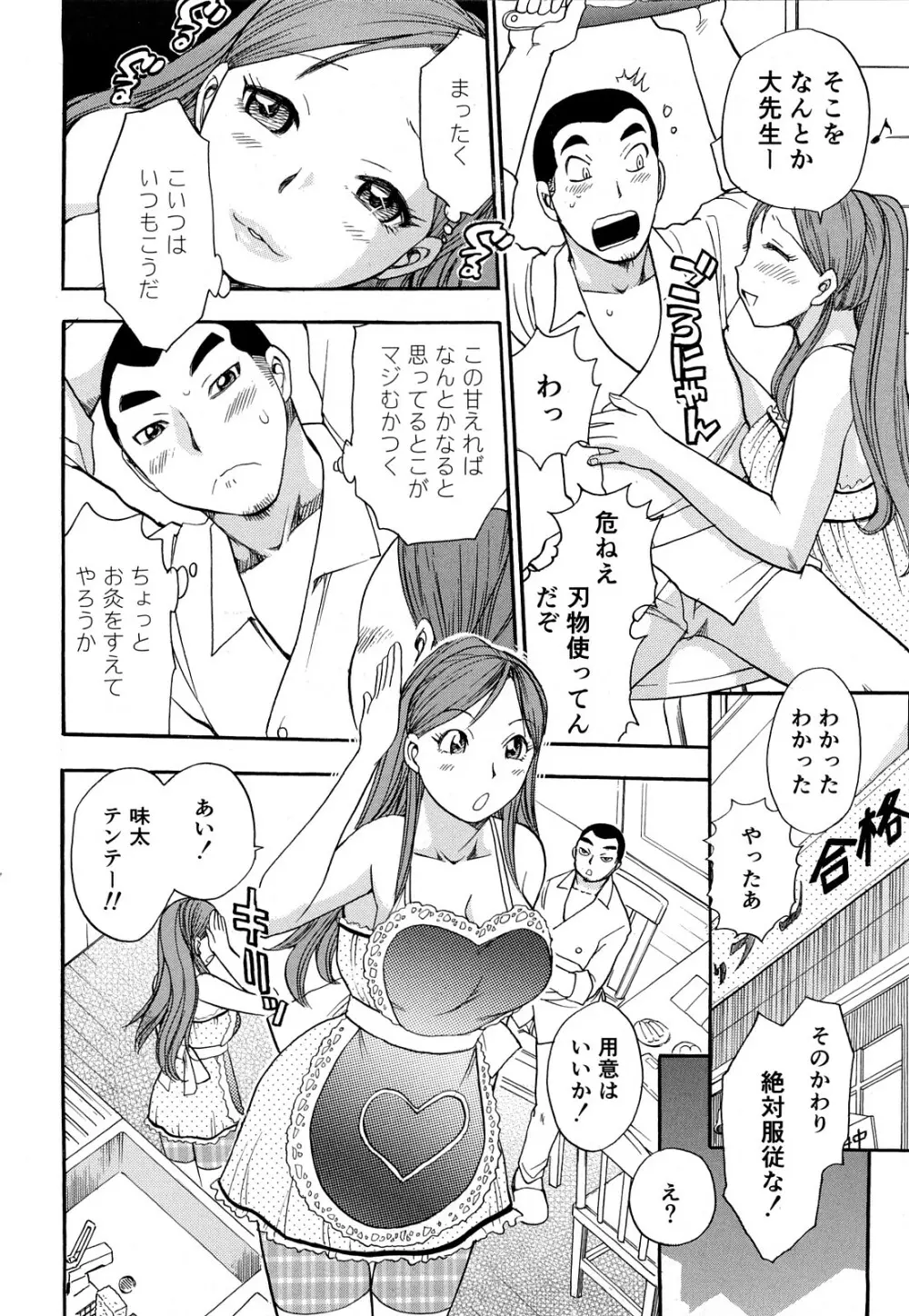 快感！ お姉さん 129ページ