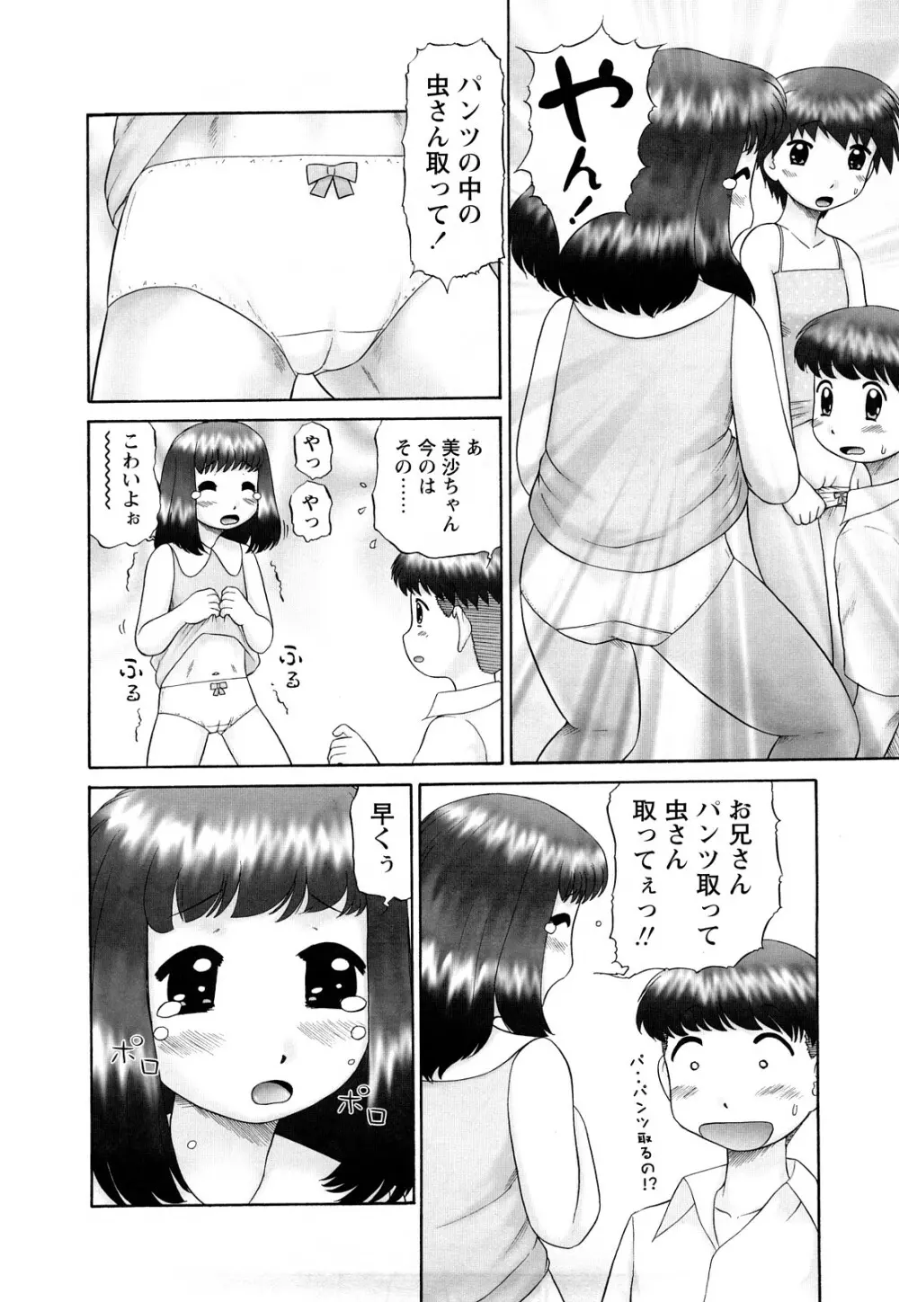 仔猫の学習帳 11ページ