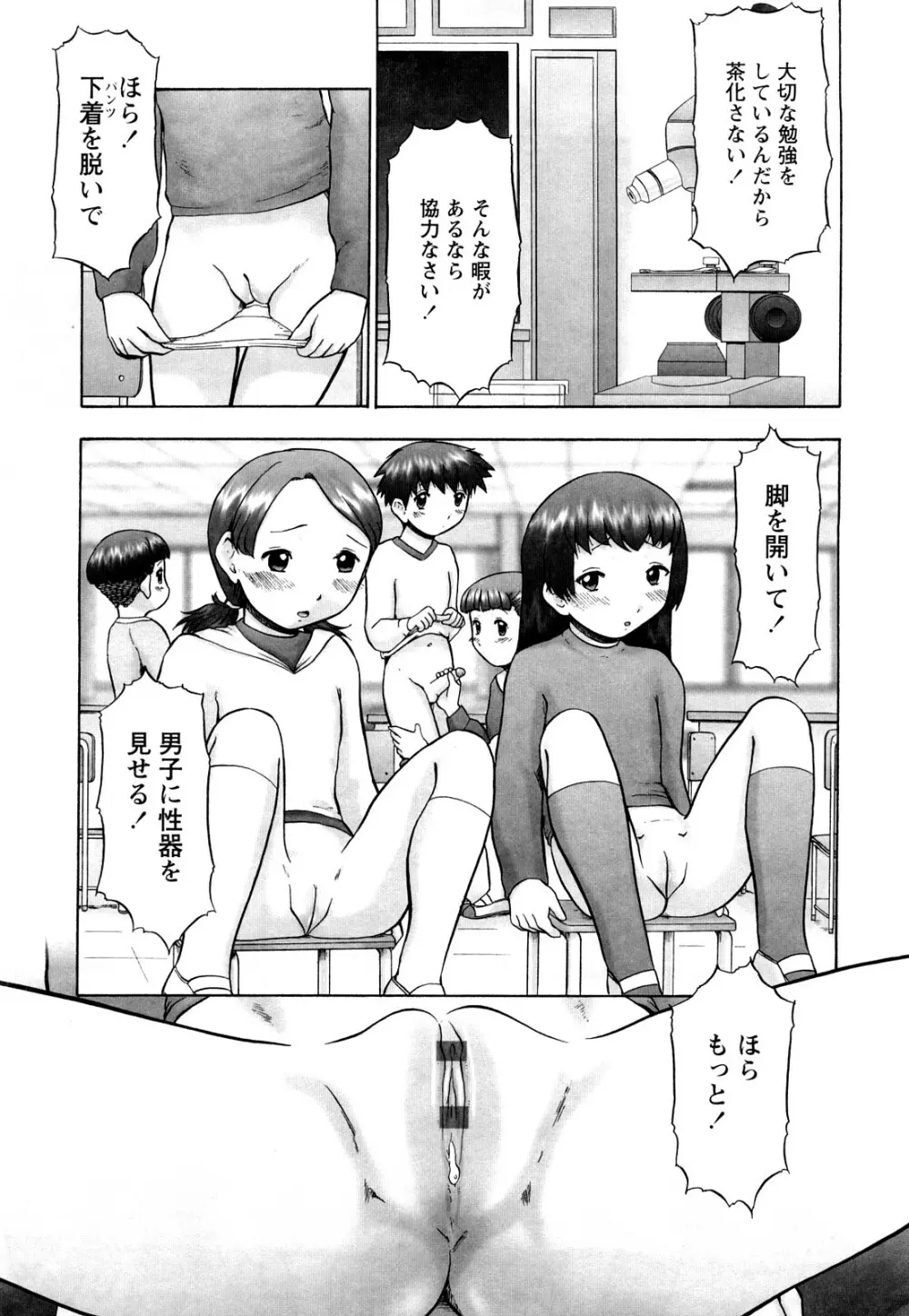 仔猫の学習帳 150ページ