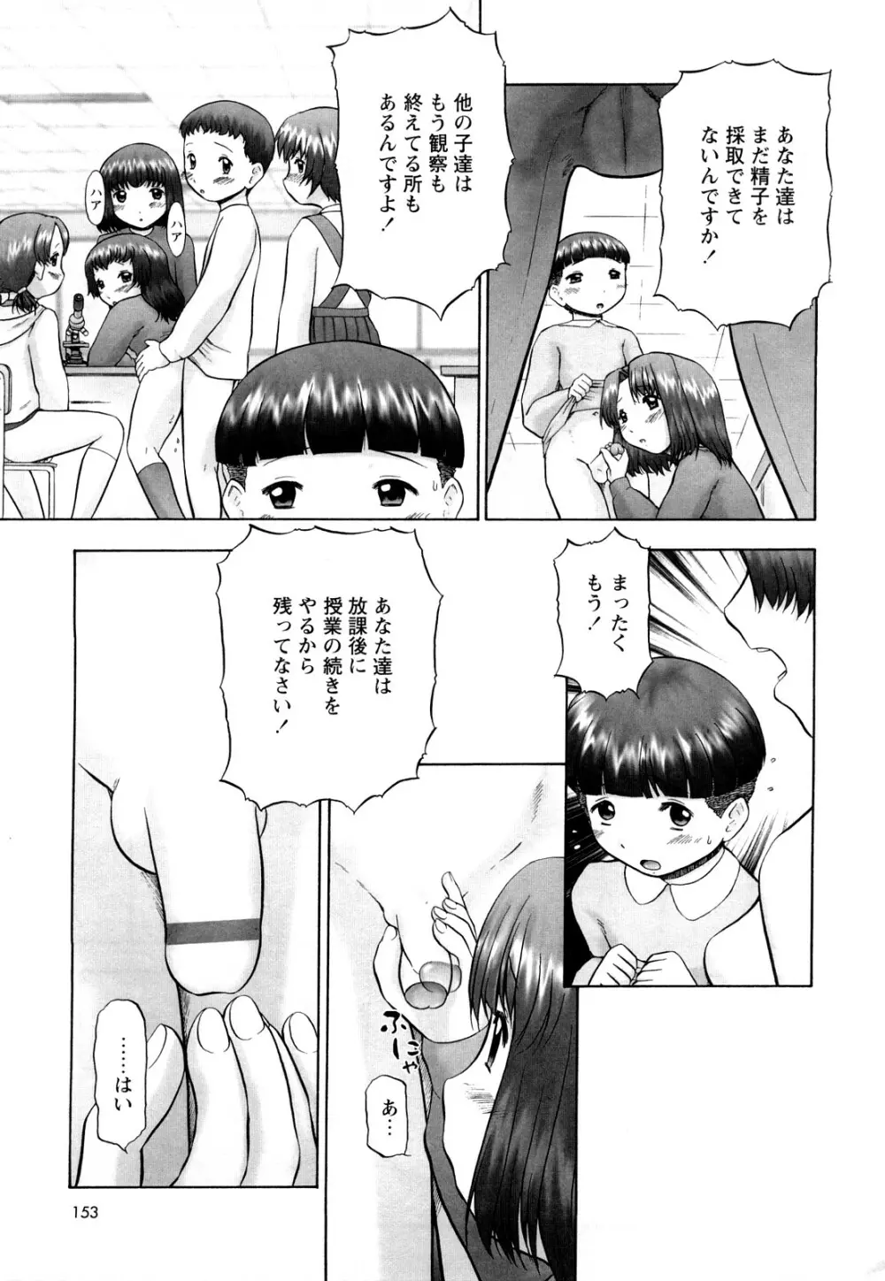 仔猫の学習帳 154ページ