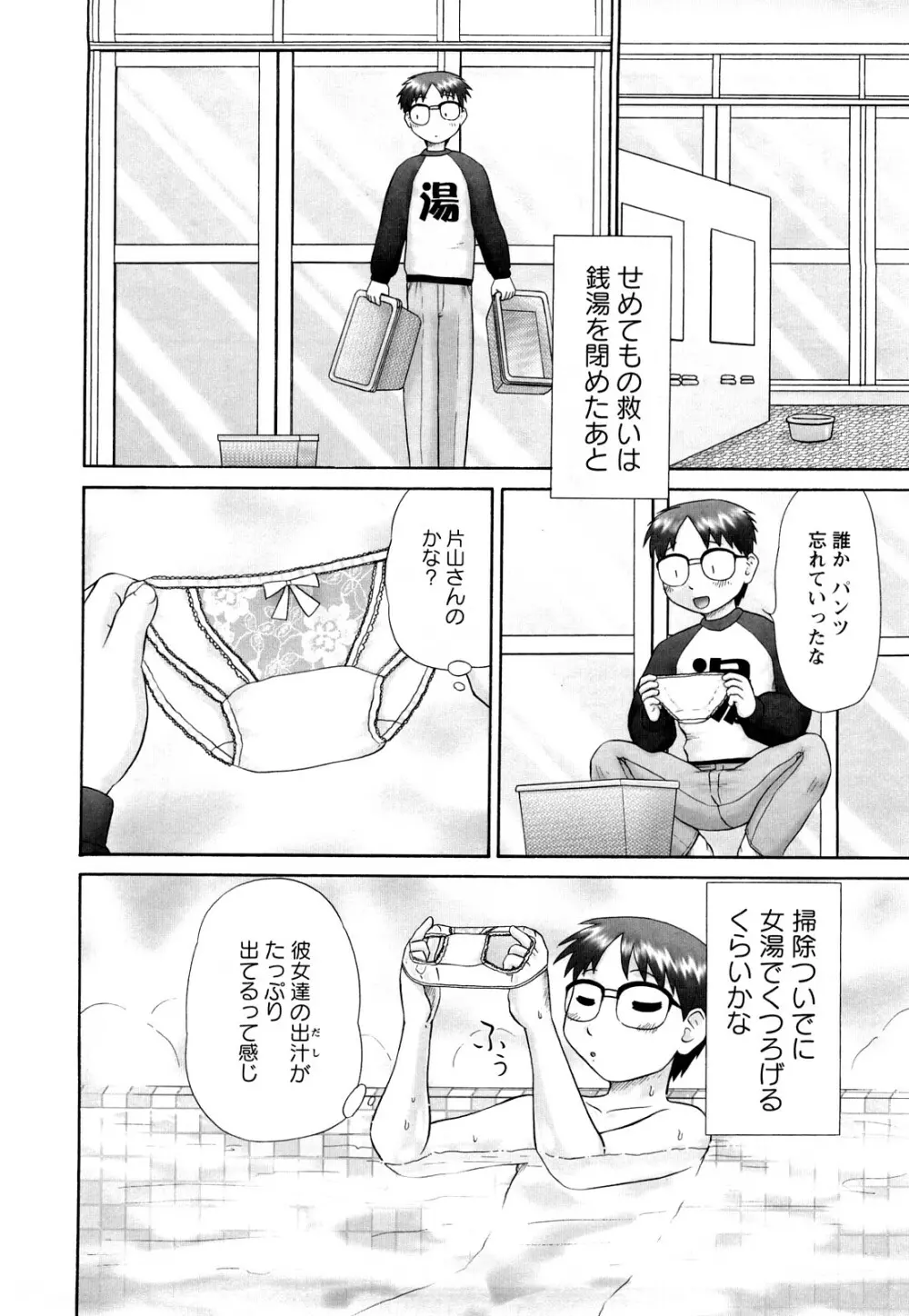 仔猫の学習帳 49ページ