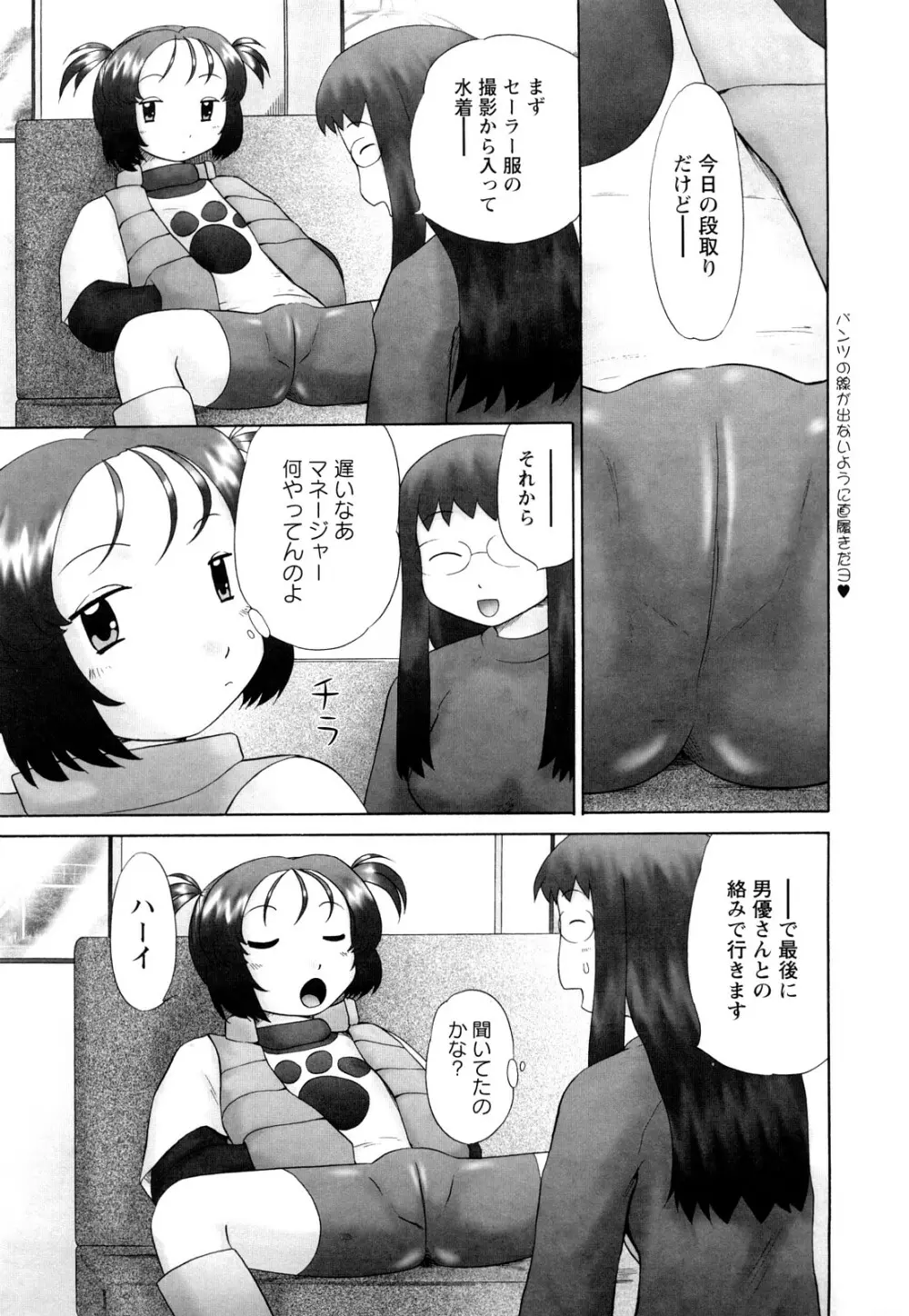 仔猫の学習帳 68ページ