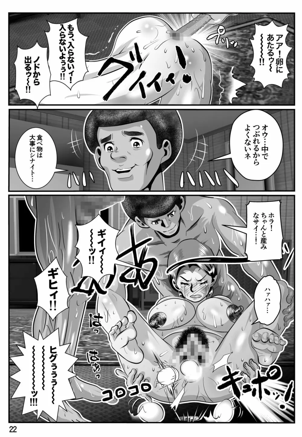 婆汁とカルアミルク 23ページ