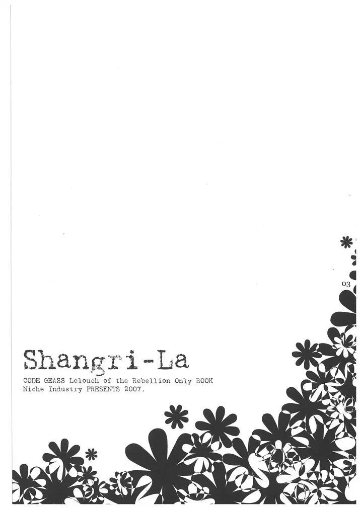 Shangri-La 2ページ