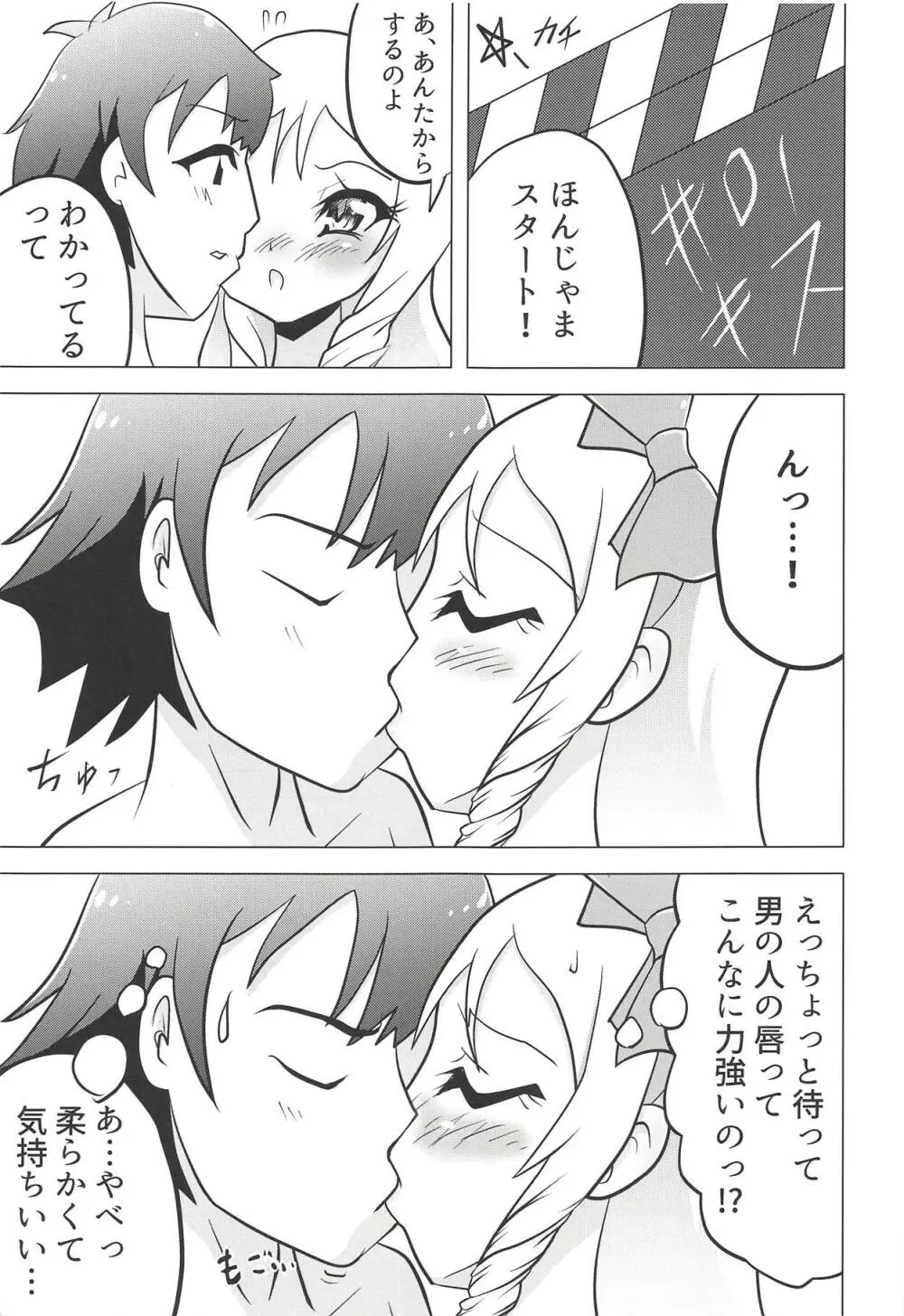 エロマンガ道 10ページ