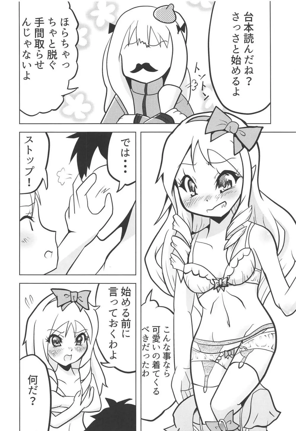 エロマンガ道 7ページ