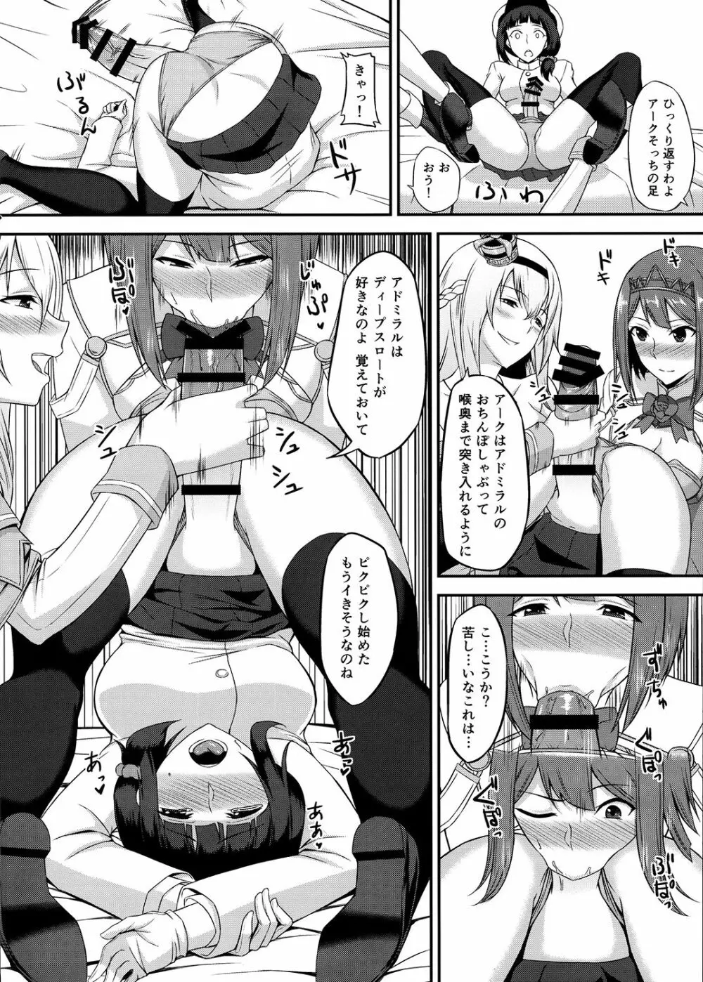 ロイヤルとふたなり提督 13ページ