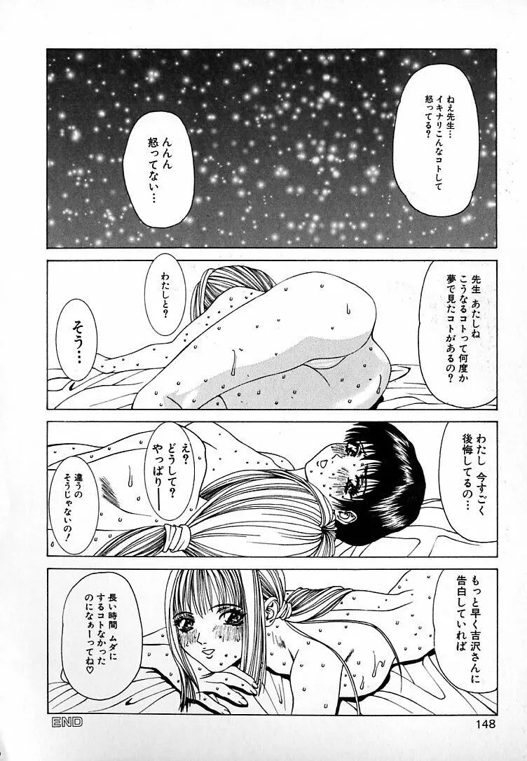 ぐにゅぐにゅ 144ページ