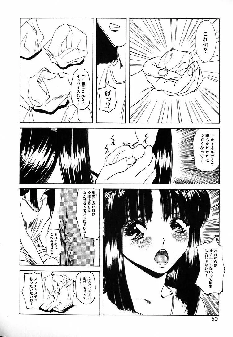 ぐにゅぐにゅ 46ページ